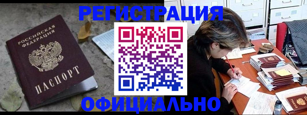 прописка в квартире в Пикалёво