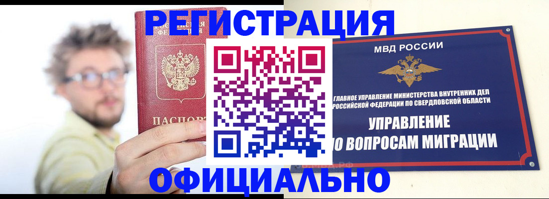 прописка от собственника в Пикалёво