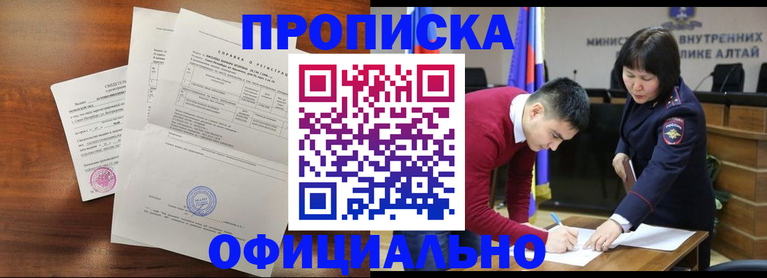 прописка 2025 в Пикалёво