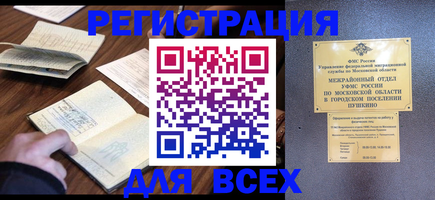 регистрация для школы в Пикалёво