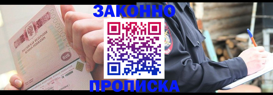 прописка паспорт в Пикалёво