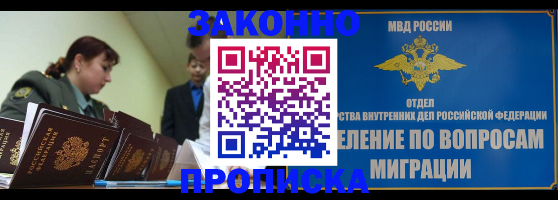 прописка штамп в Пикалёво