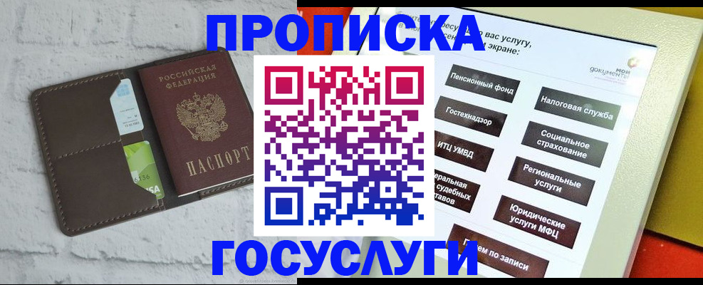 прописка от собственника в Пикалёво