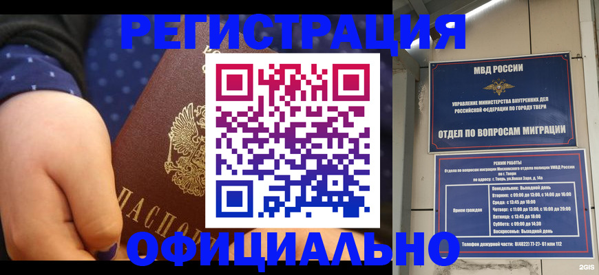 прописка в Пикалёво