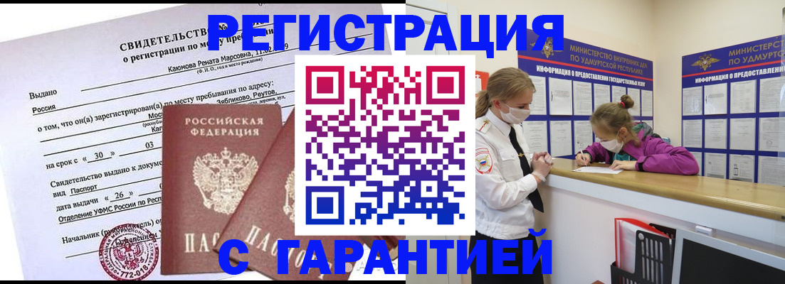 прописка от собственника в Пикалёво