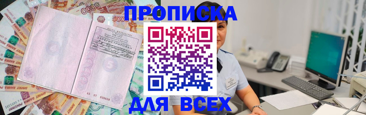 временная регистрация купить в Пикалёво