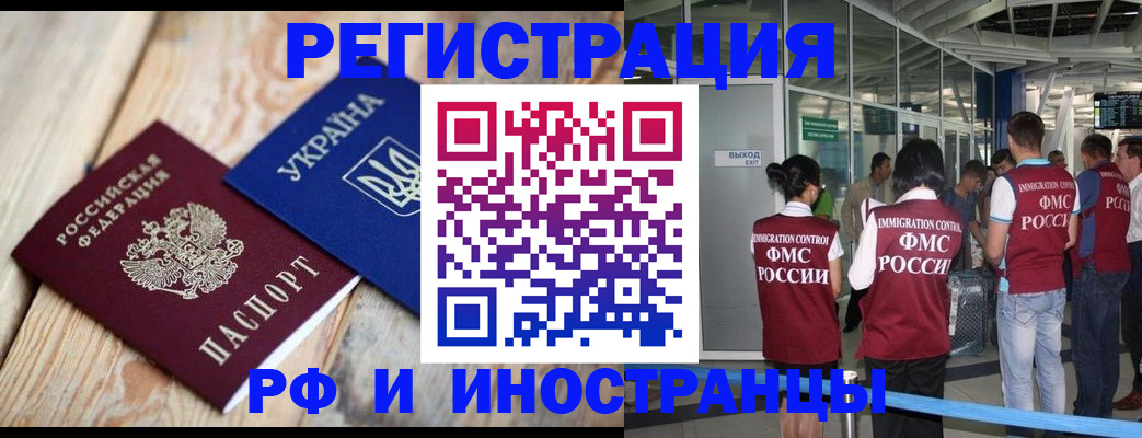 временная регистрация для школы в Пикалёво